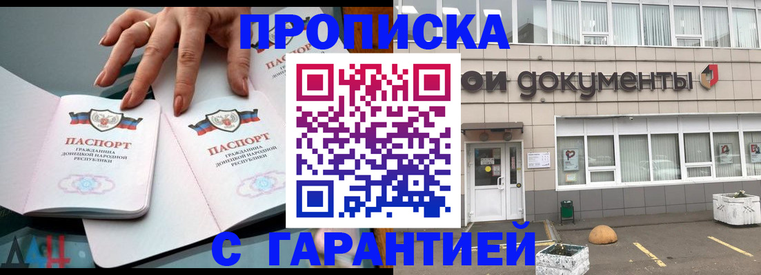 прописка паспорт в Шарье
