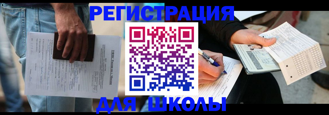 где прописаться в Шарье