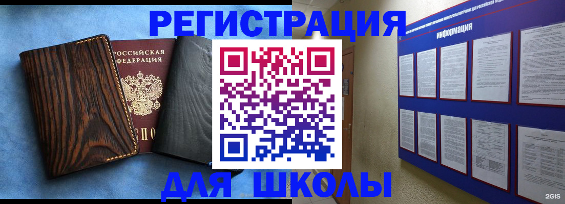 регистрация в Шарье